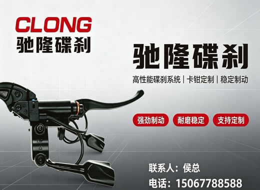 驰隆德阳线上分站